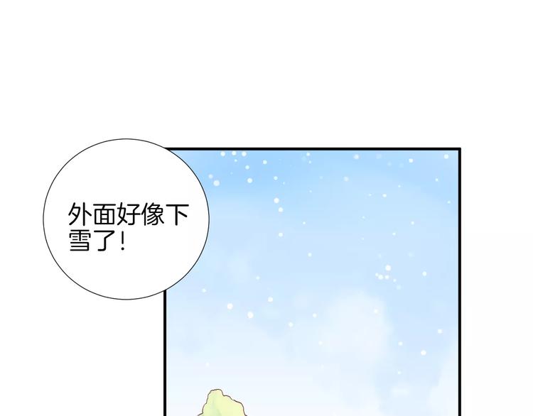 《西点男孩》完结篇 心意 第15页