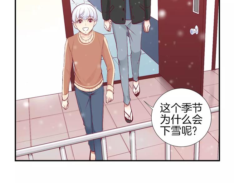 《西点男孩》完结篇 心意 第17页