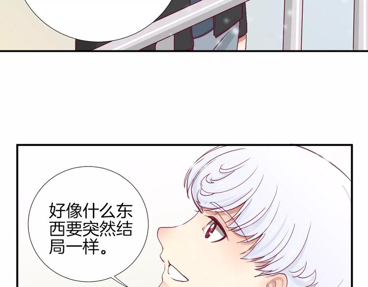 《西点男孩》完结篇 心意 第21页
