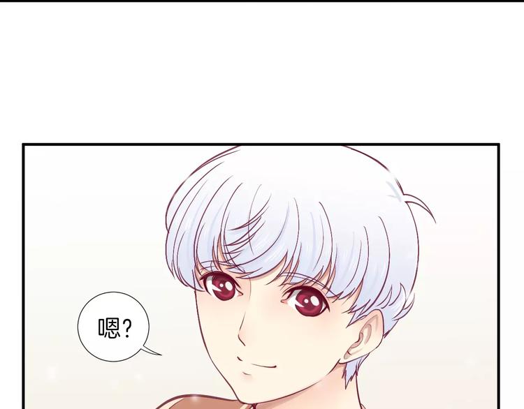 《西点男孩》完结篇 心意 第26页