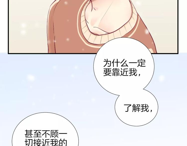 《西点男孩》完结篇 心意 第27页