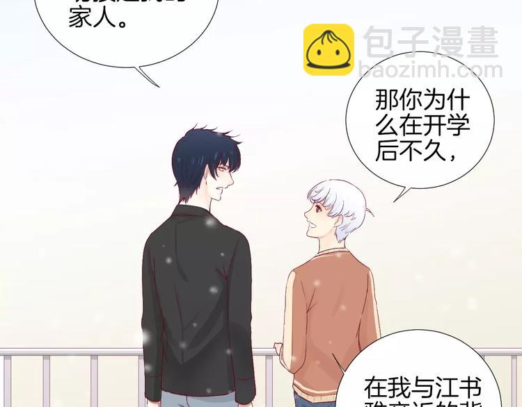 《西点男孩》完结篇 心意 第28页