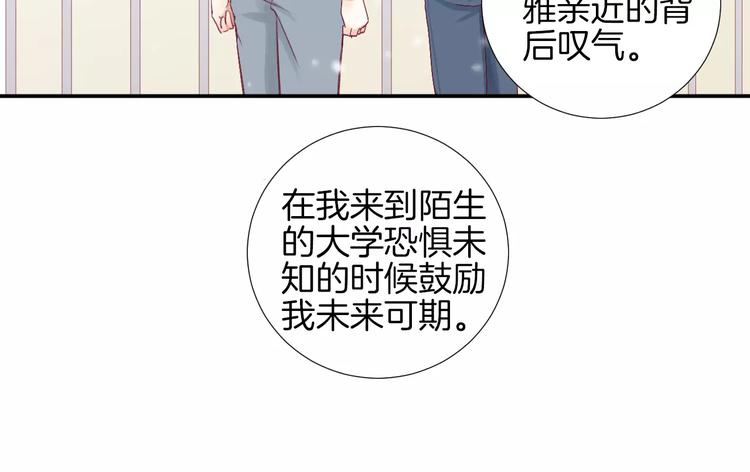 《西点男孩》完结篇 心意 第29页