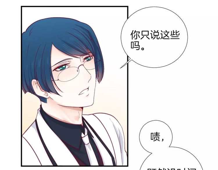 《西点男孩》完结篇 心意 第37页