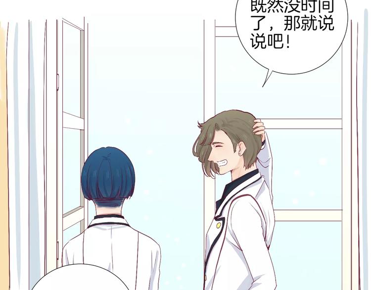 《西点男孩》完结篇 心意 第38页