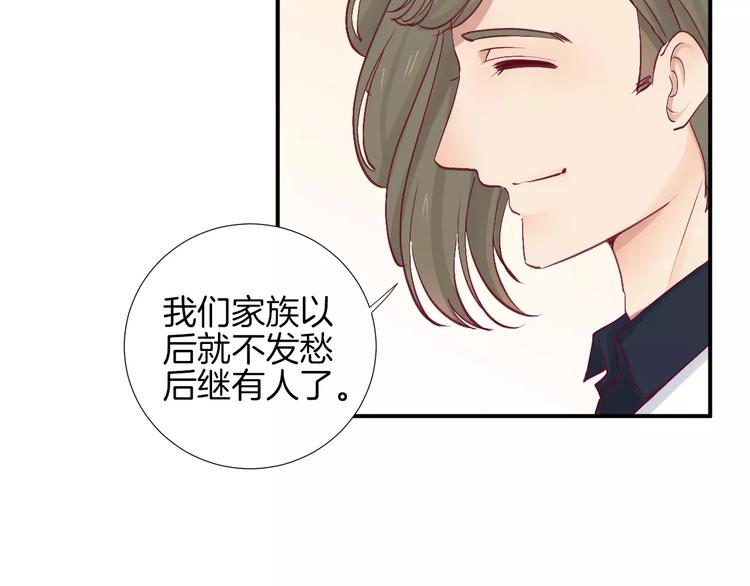 《西点男孩》完结篇 心意 第40页