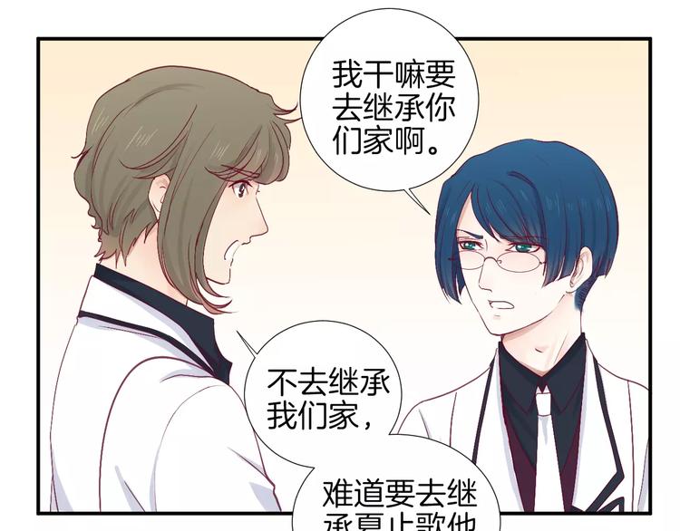 《西点男孩》完结篇 心意 第41页