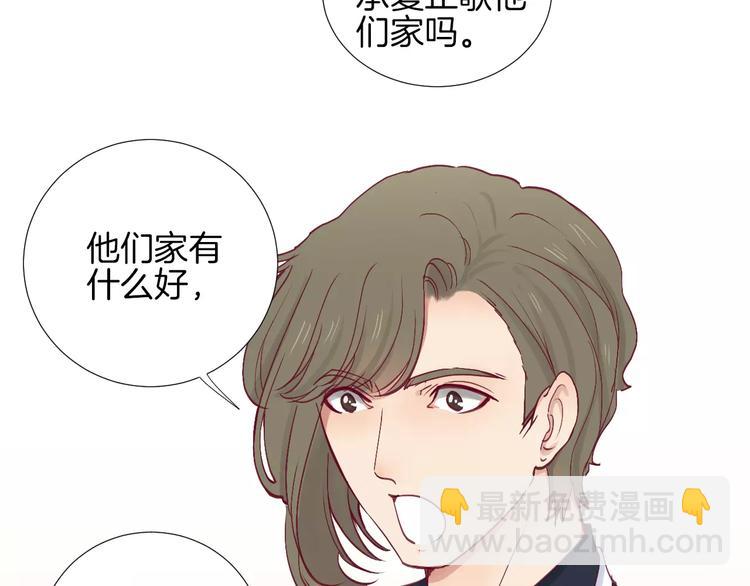 《西点男孩》完结篇 心意 第42页