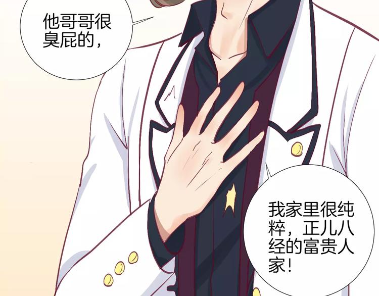 《西点男孩》完结篇 心意 第43页