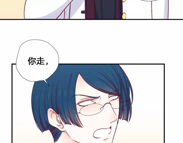 《西点男孩》完结篇 心意 第44页