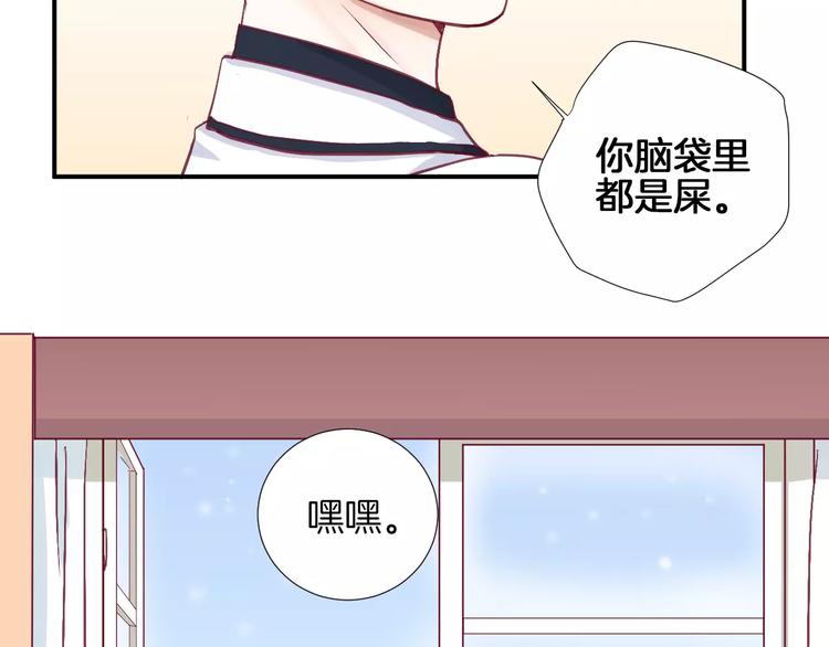 《西点男孩》完结篇 心意 第45页