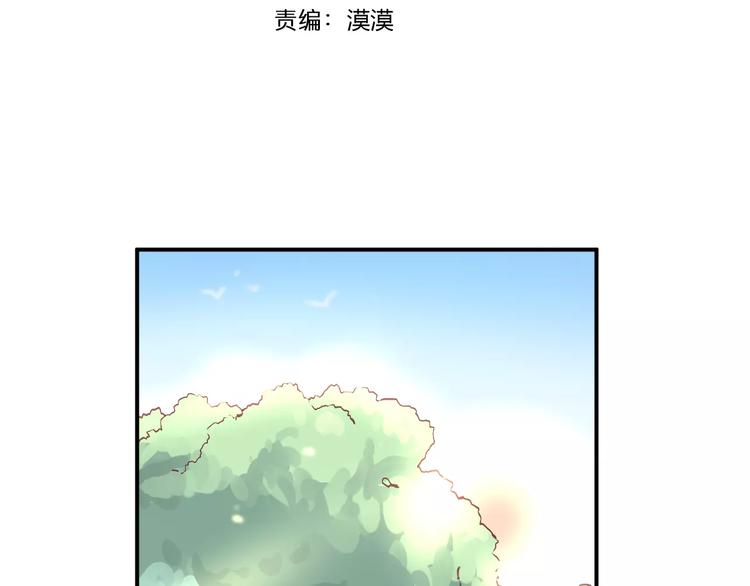 《西点男孩》完结篇 心意 第4页