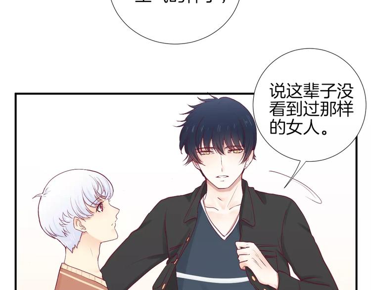 《西点男孩》完结篇 心意 第8页