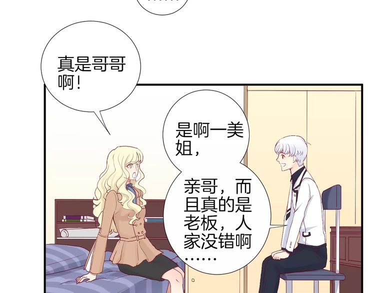 《西点男孩》第25话 相依为命 第39页