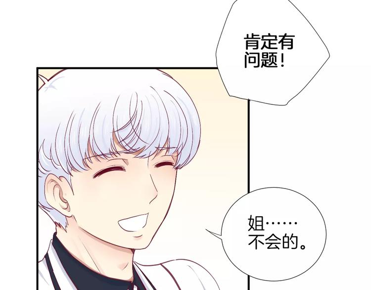 《西点男孩》第25话 相依为命 第42页