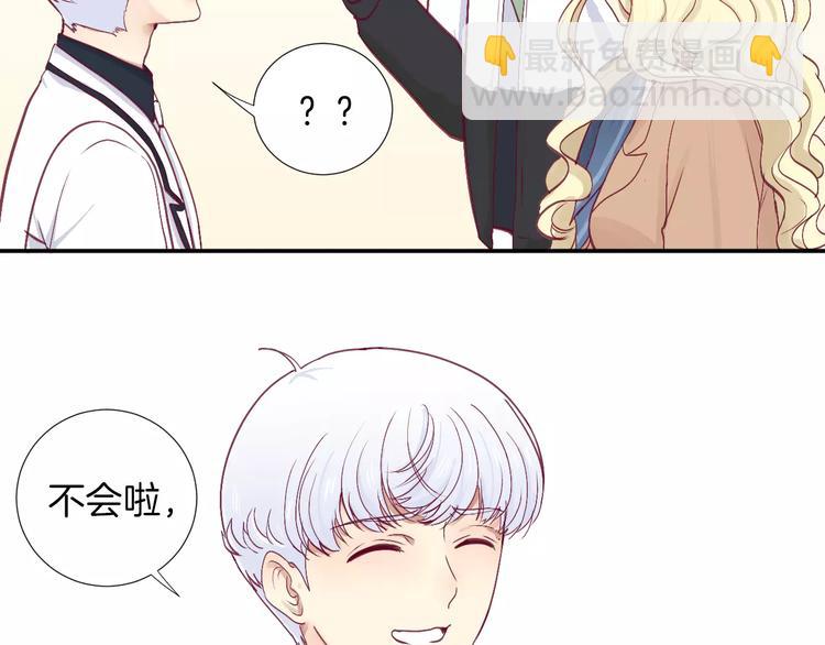 《西点男孩》第25话 相依为命 第44页