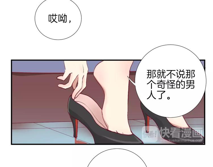 《西点男孩》第25话 相依为命 第46页