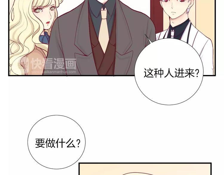 《西点男孩》第25话 相依为命 第9页