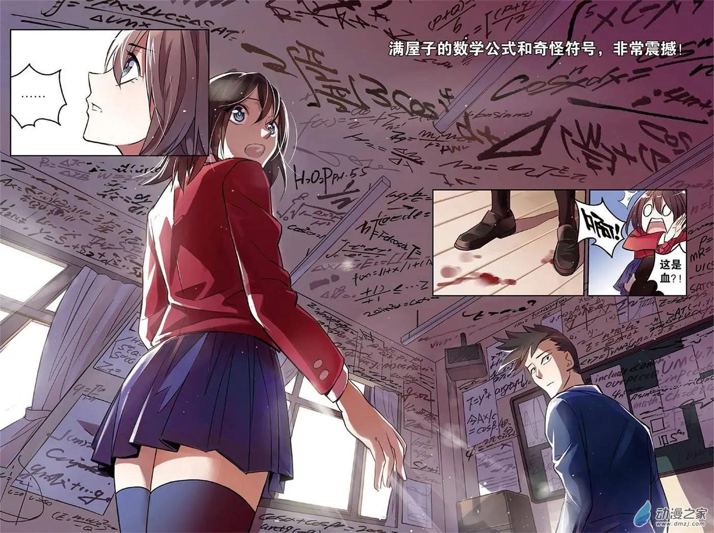 《天才J》第01回 第10页
