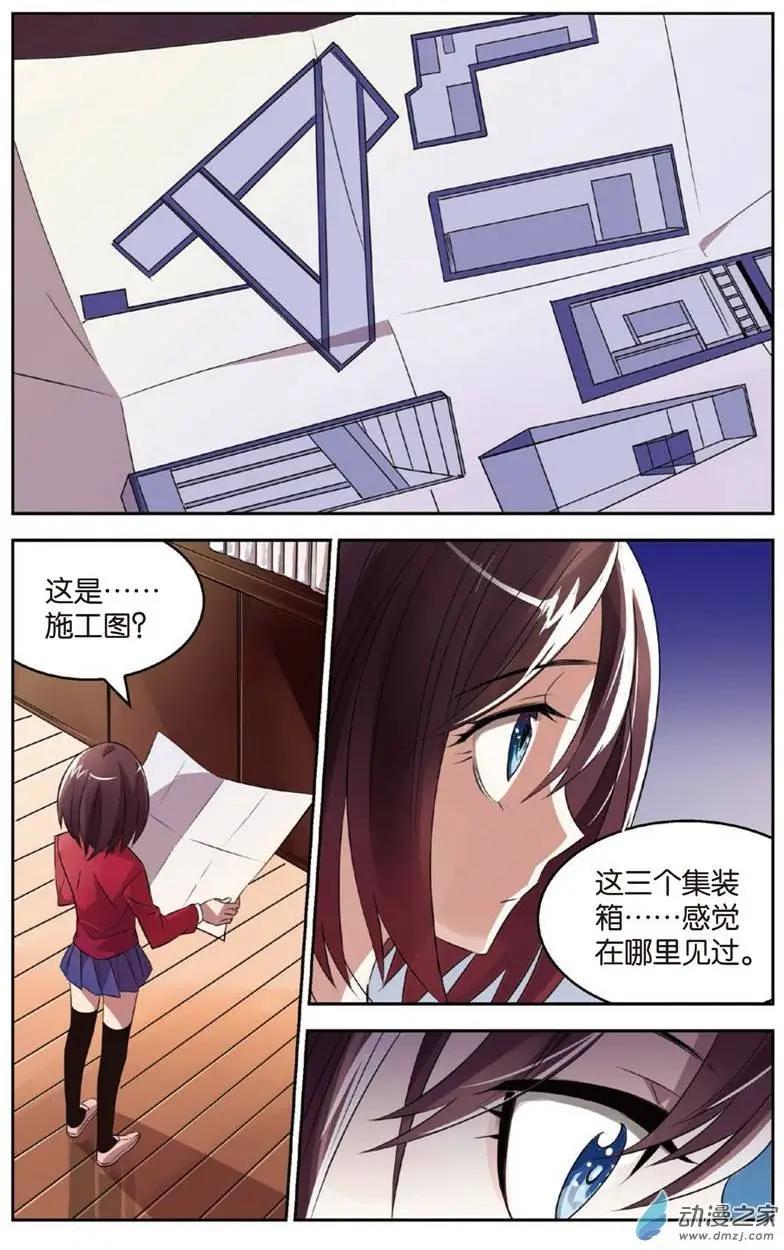 《天才J》第01回 第21页