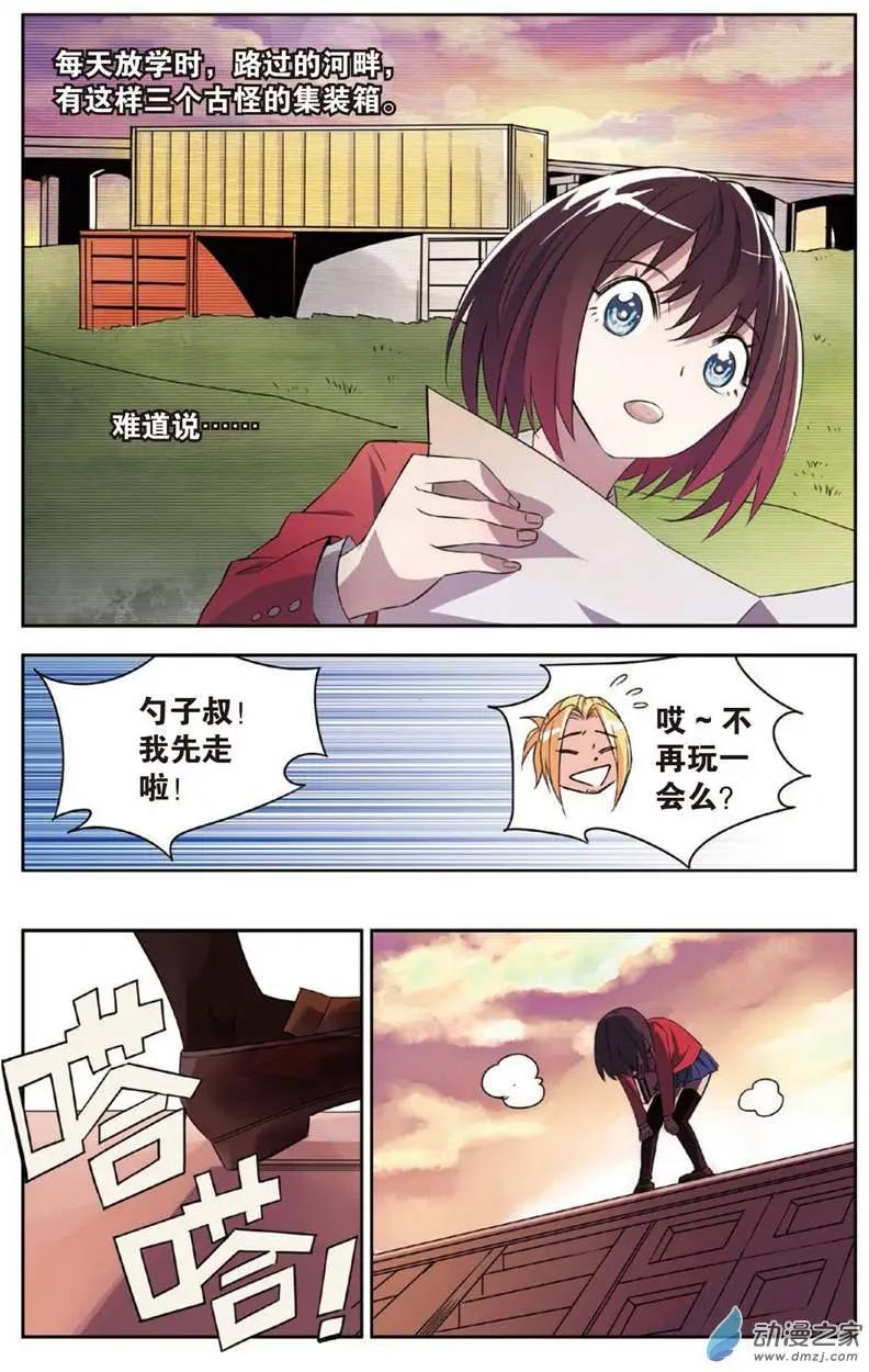 《天才J》第01回 第22页