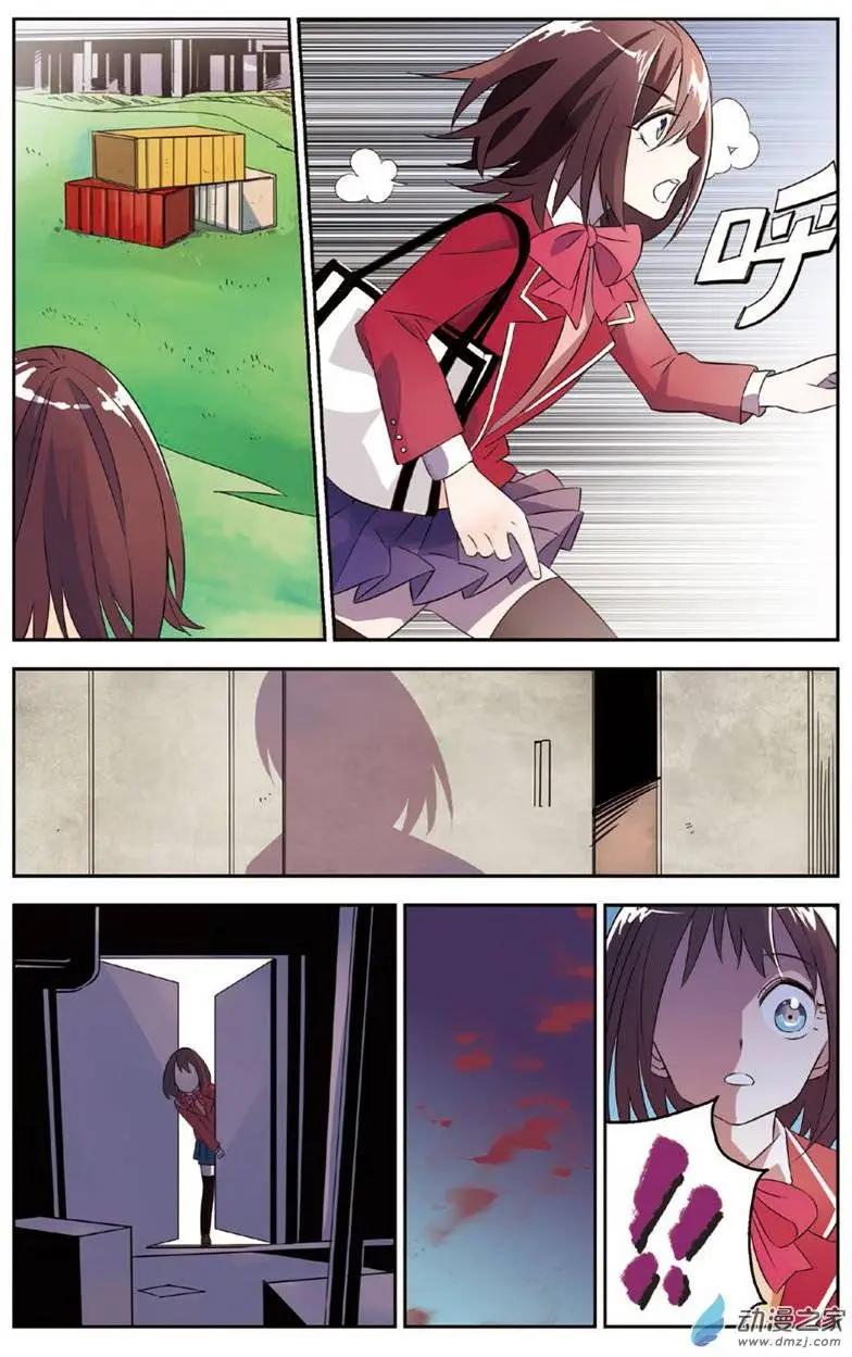 《天才J》第01回 第23页