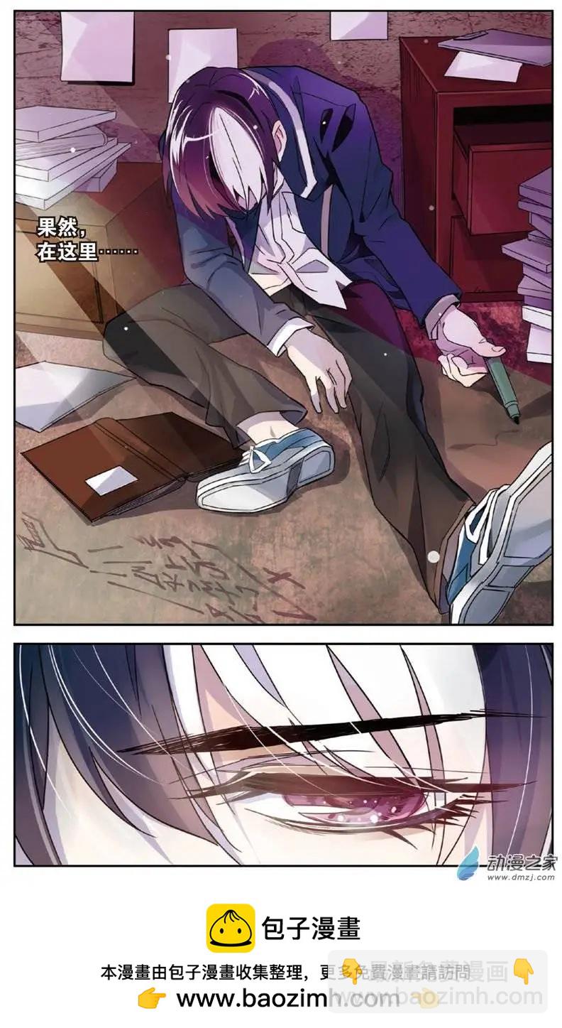《天才J》第01回 第24页
