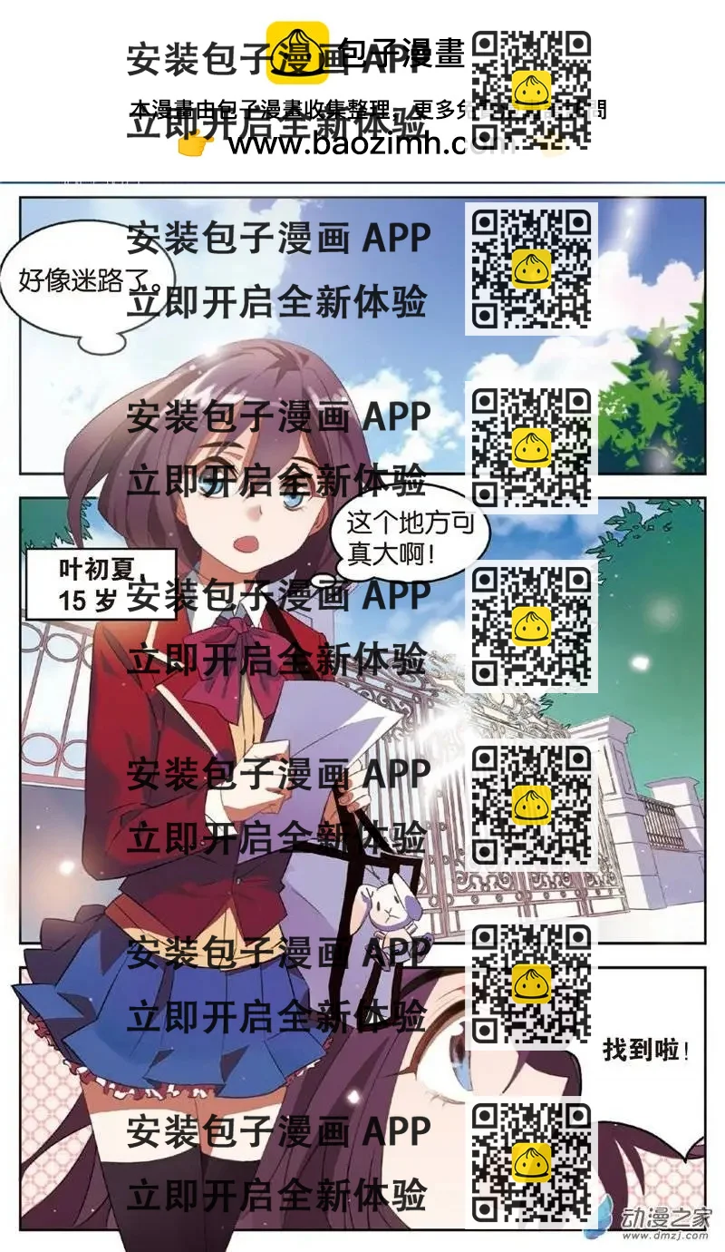 《天才J》第01回 第2页