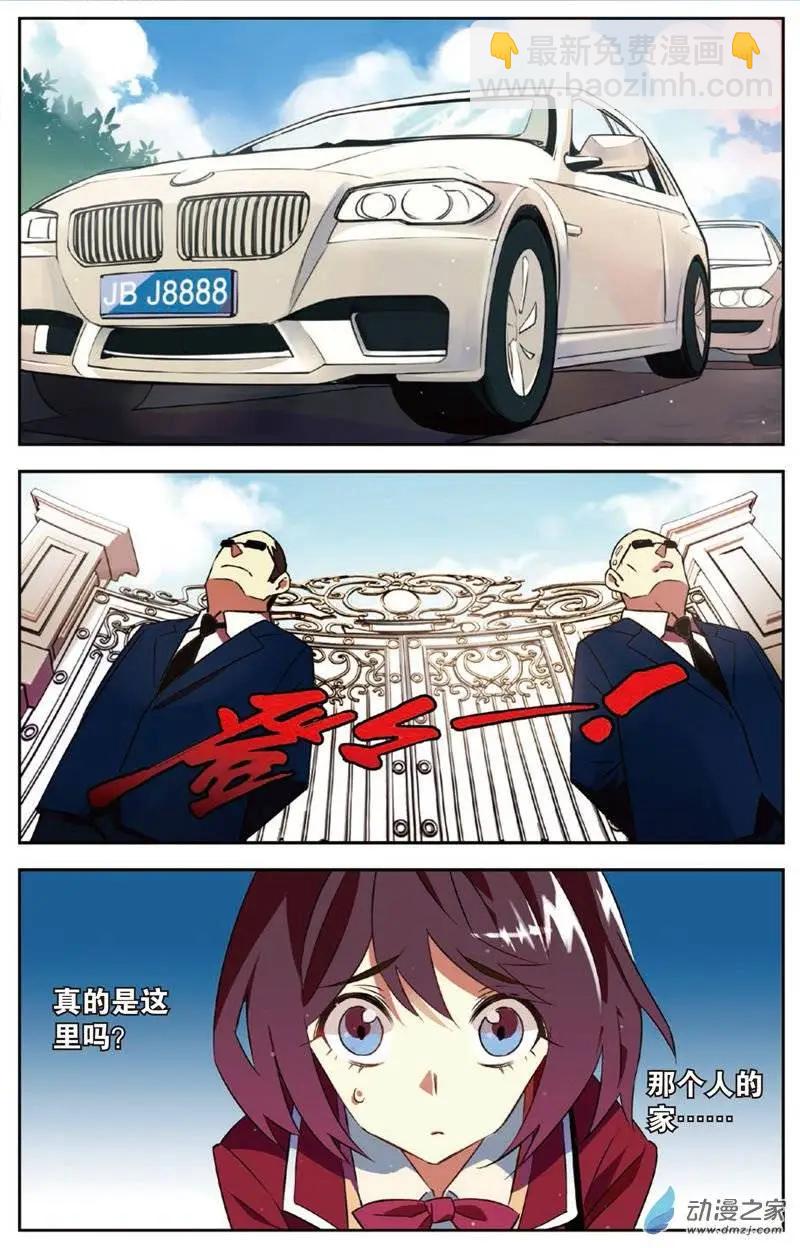 《天才J》第01回 第3页