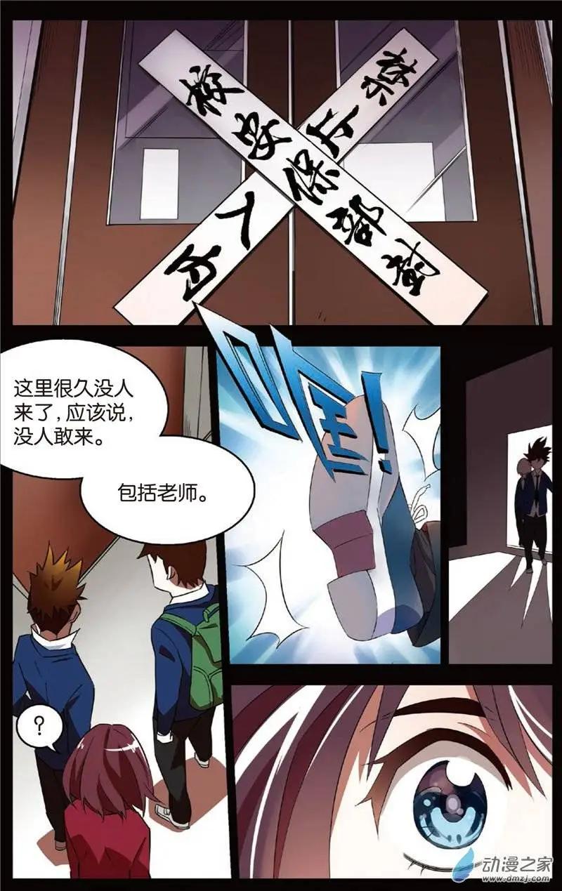 《天才J》第01回 第9页