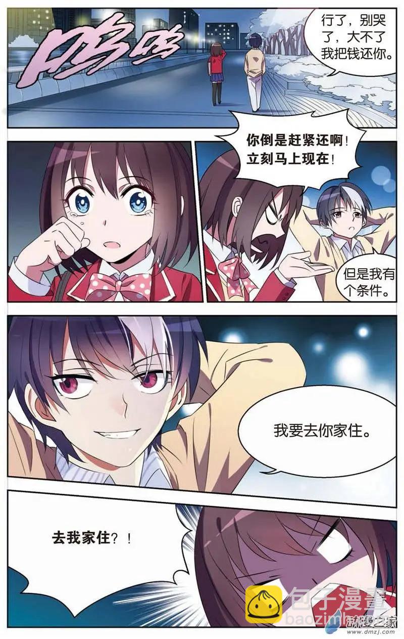 《天才J》第02回 第14页