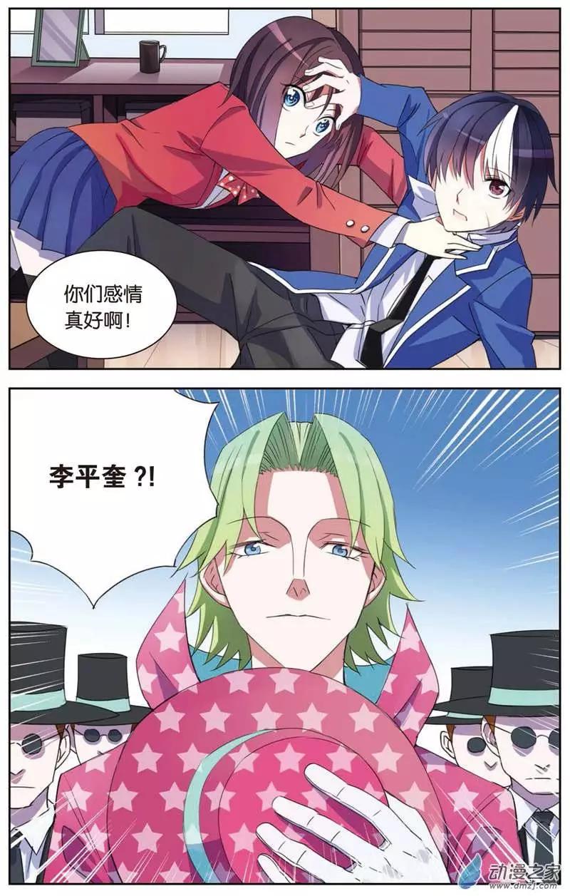 《天才J》第02回 第24页