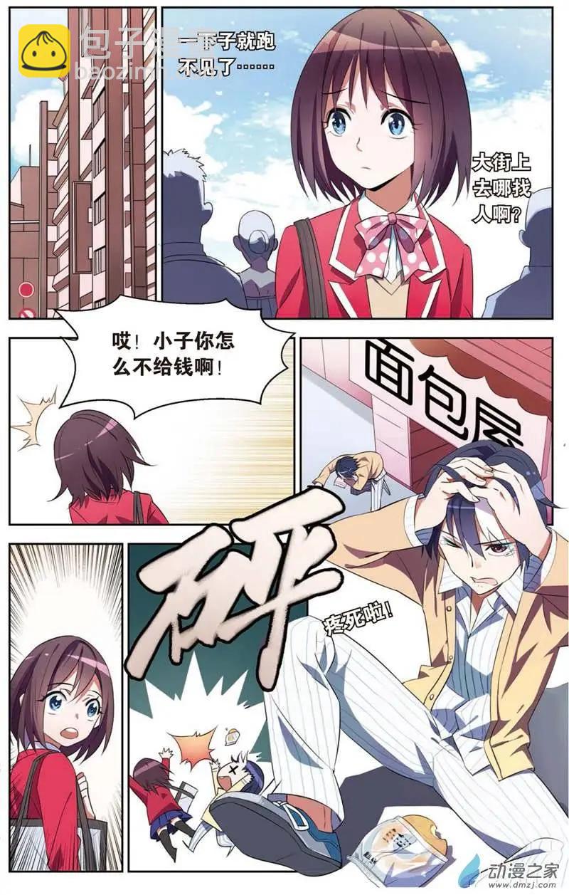 《天才J》第02回 第9页