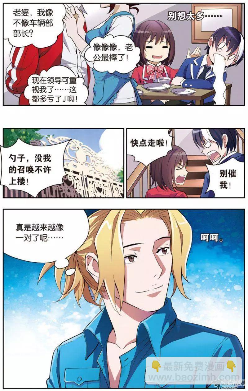 《天才J》第06回 十万元到手！ 第12页