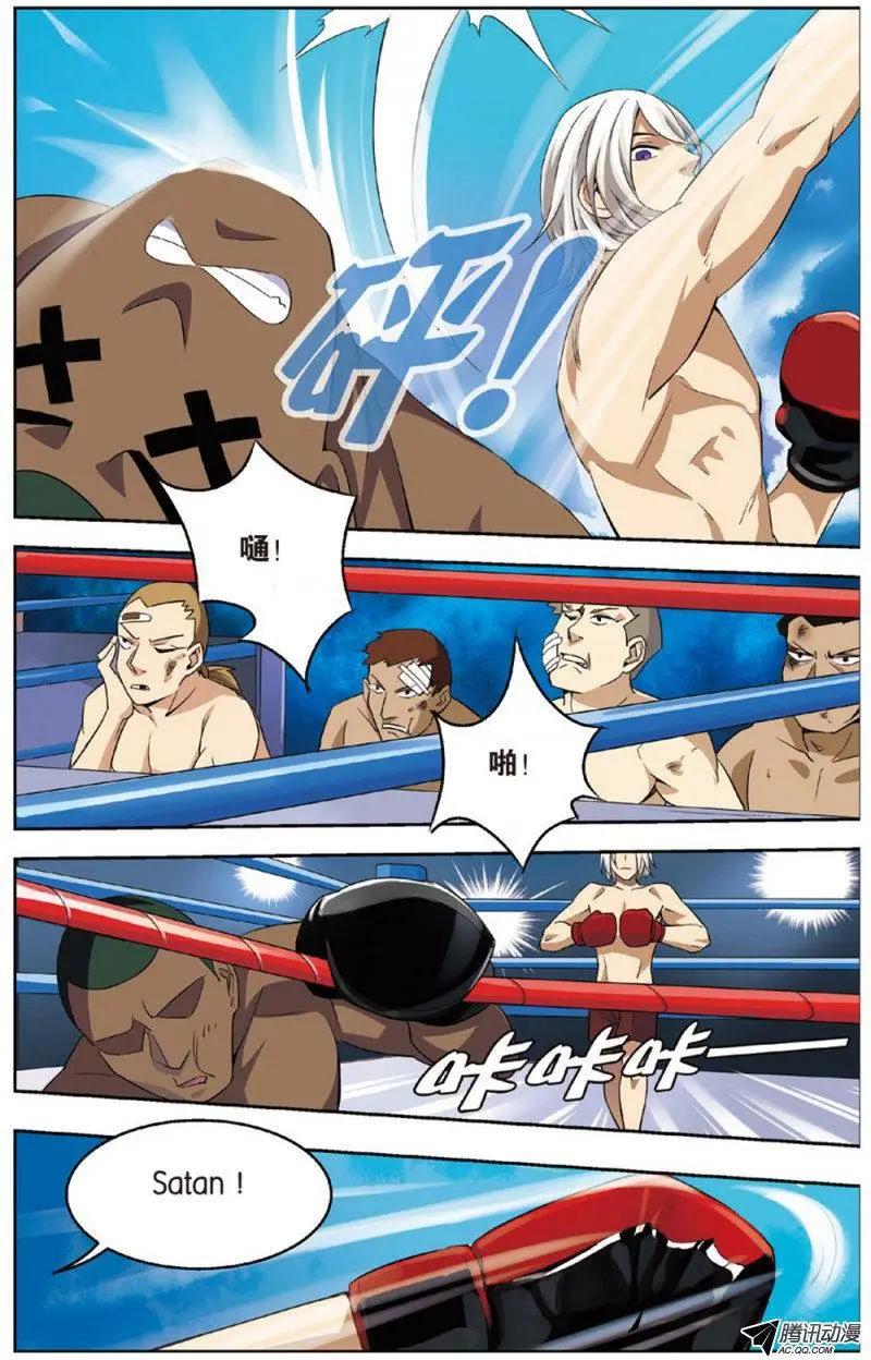 《天才J》第06回 十万元到手！ 第20页