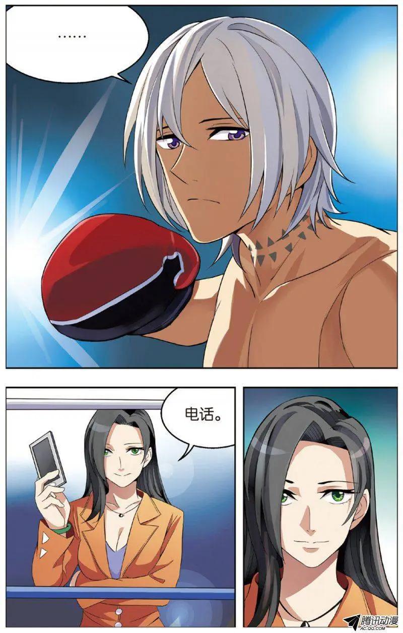 《天才J》第06回 十万元到手！ 第21页