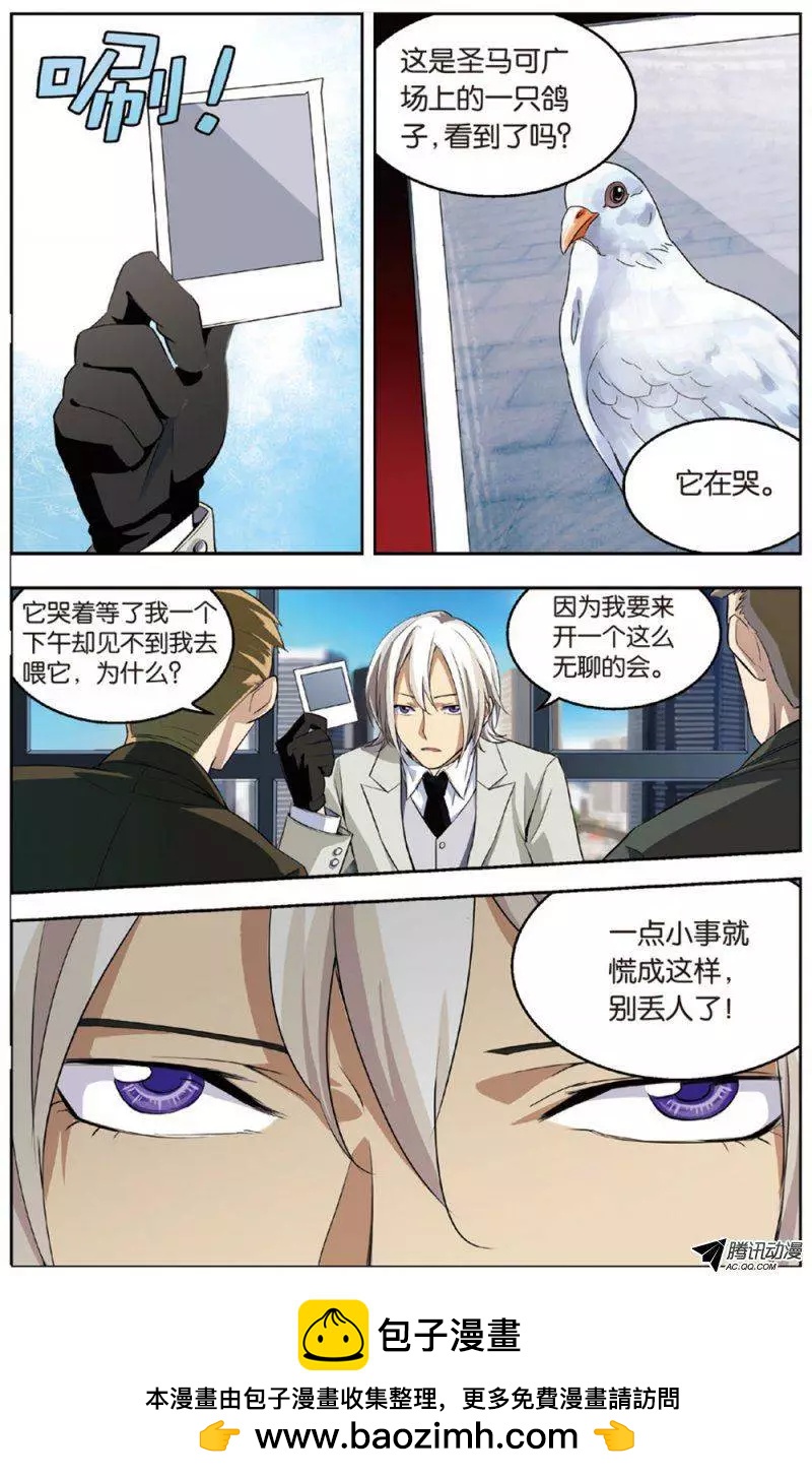 《天才J》第06回 十万元到手！ 第24页
