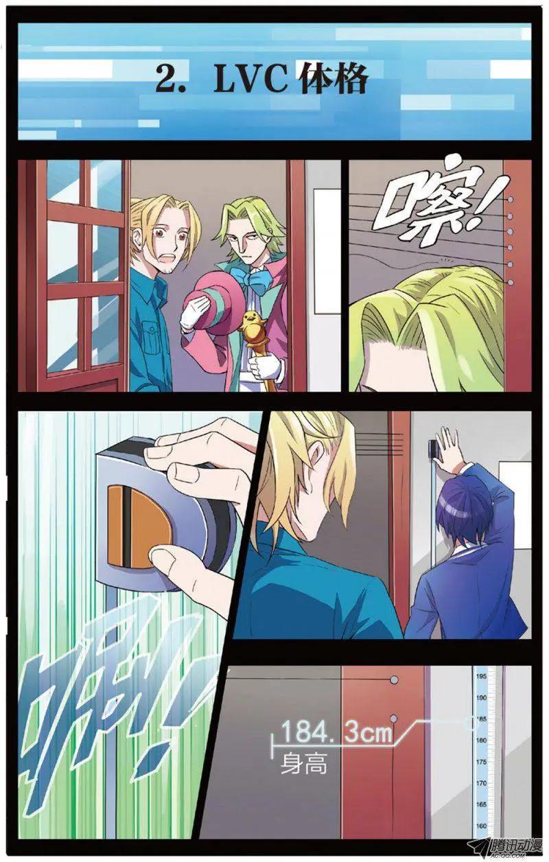 《天才J》第06回 十万元到手！ 第5页