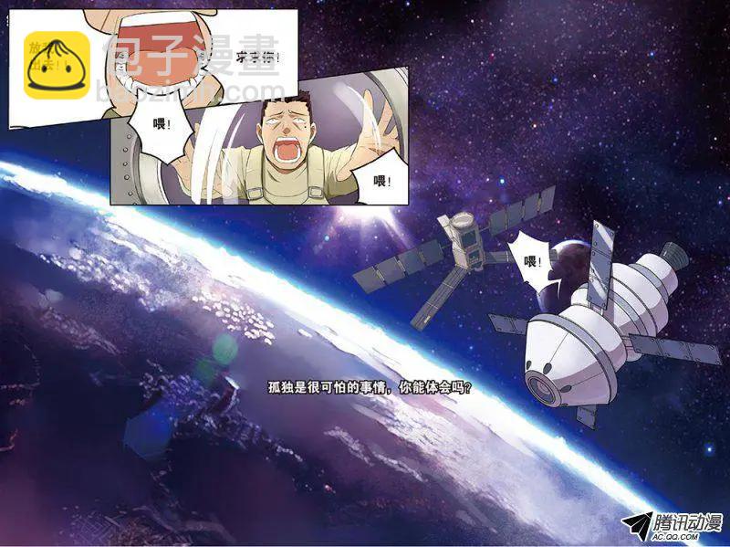 《天才J》第07回 SATAN 第16页