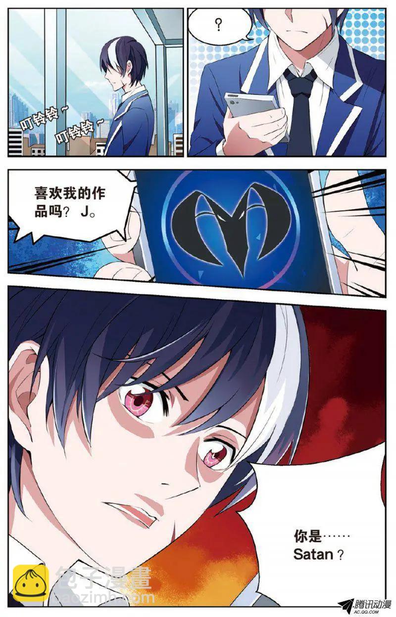 《天才J》第08回 恶魔的游戏 第18页