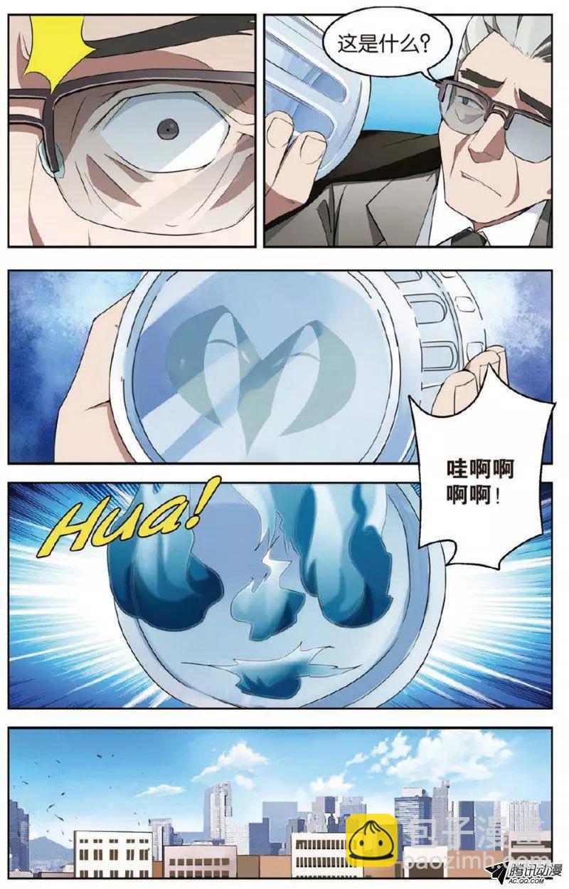 《天才J》第08回 恶魔的游戏 第5页