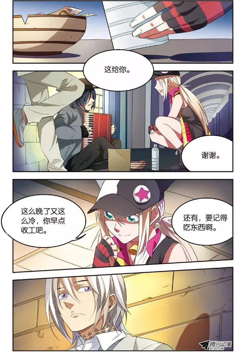 《天才J》第09回 撒旦老师 第10页