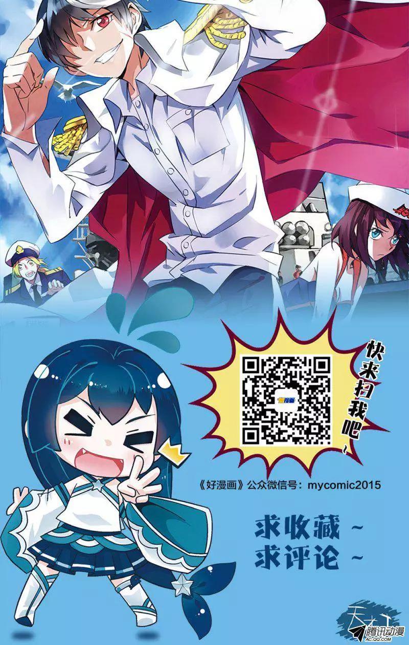 《天才J》第09回 撒旦老师 第13页
