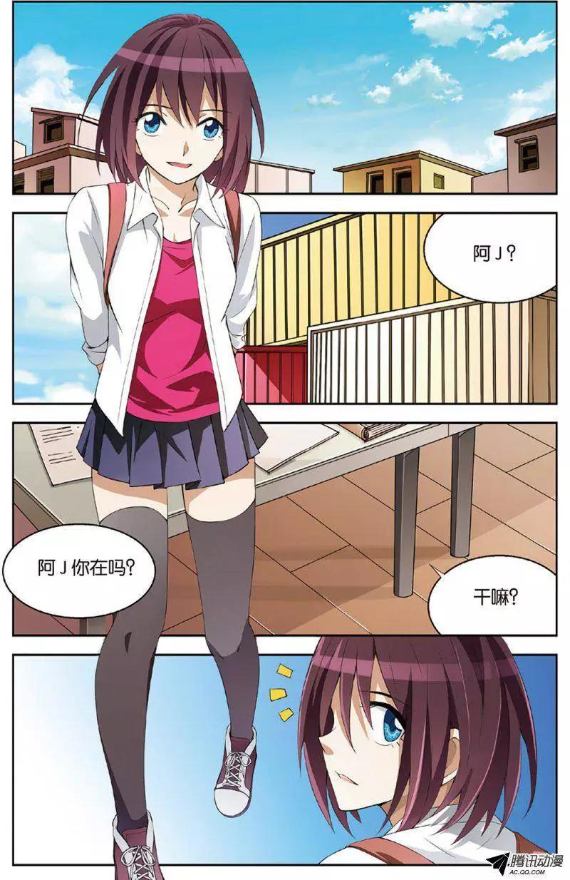 《天才J》第09回 撒旦老师 第16页