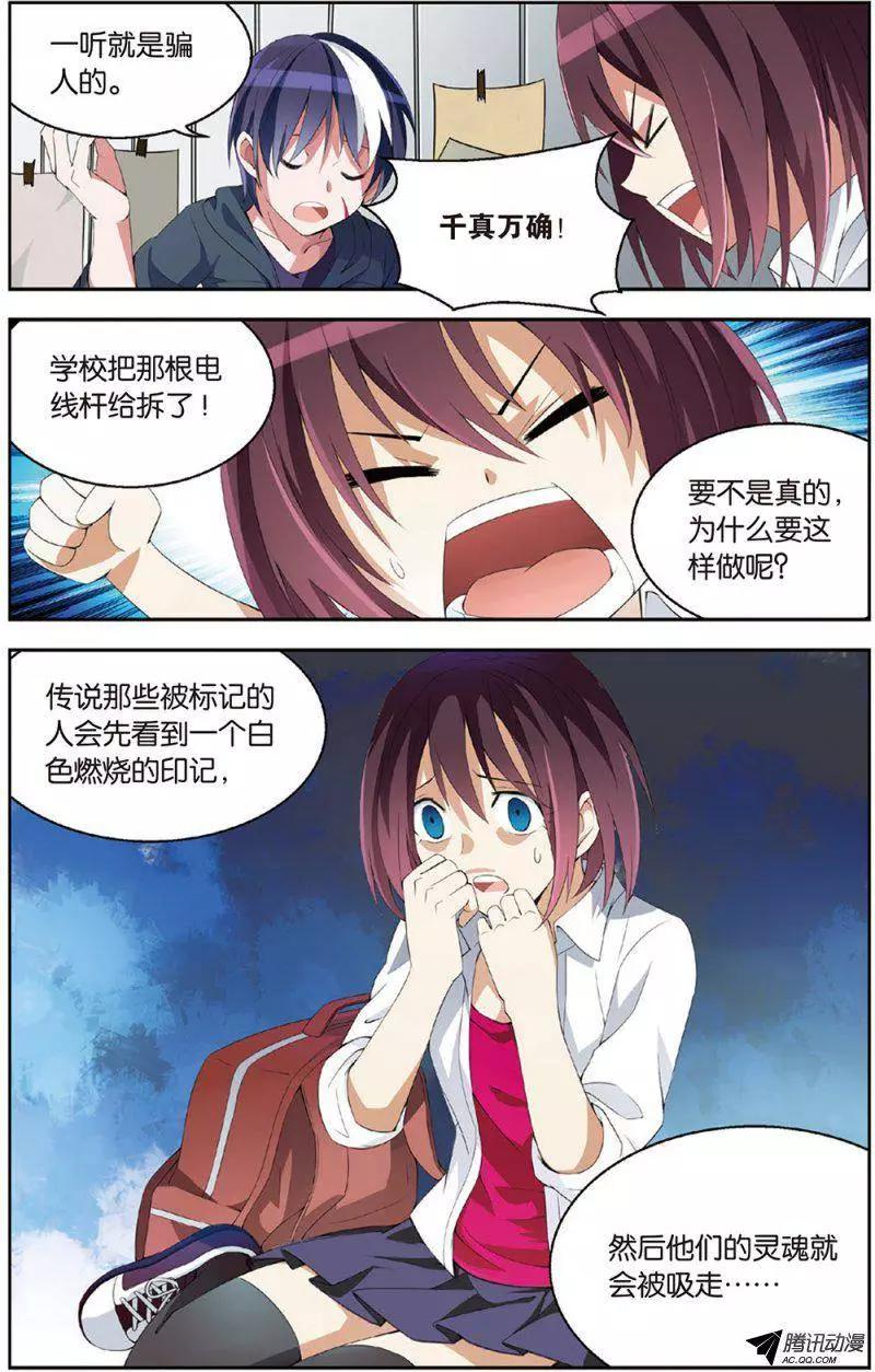 《天才J》第09回 撒旦老师 第19页