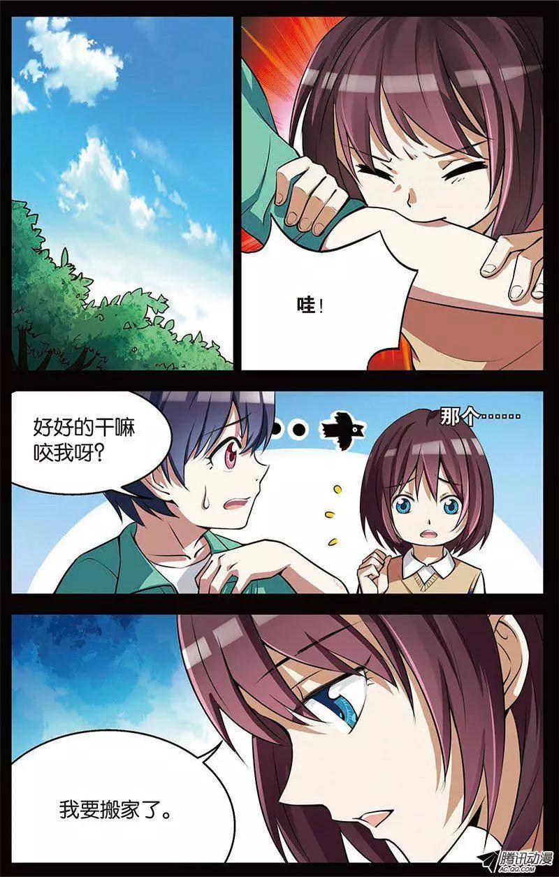 《天才J》第12回 童年的回忆 第11页