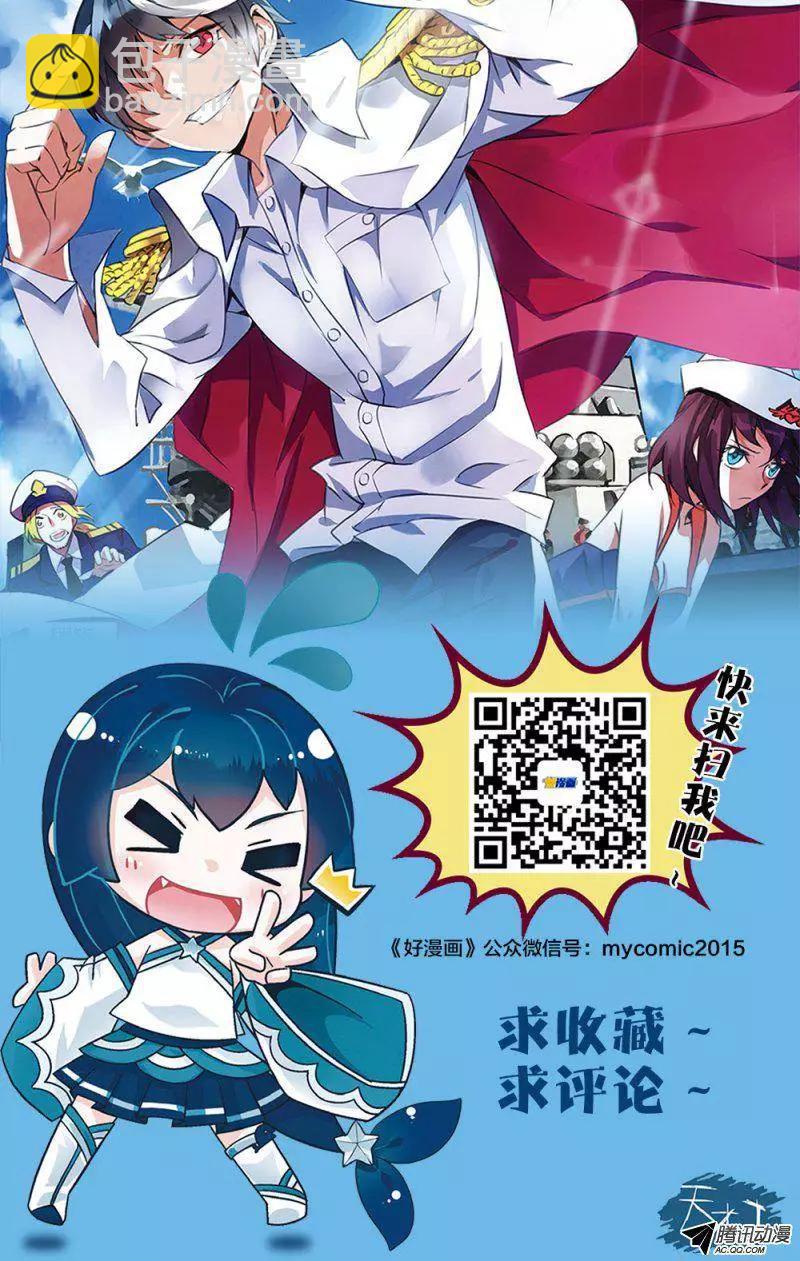 《天才J》第12回 童年的回忆 第12页