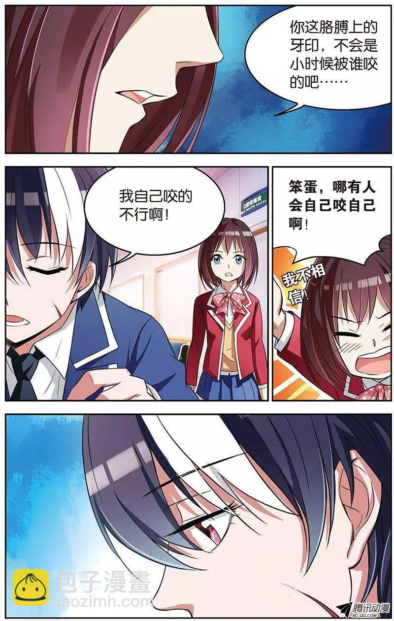 《天才J》第12回 童年的回忆 第16页