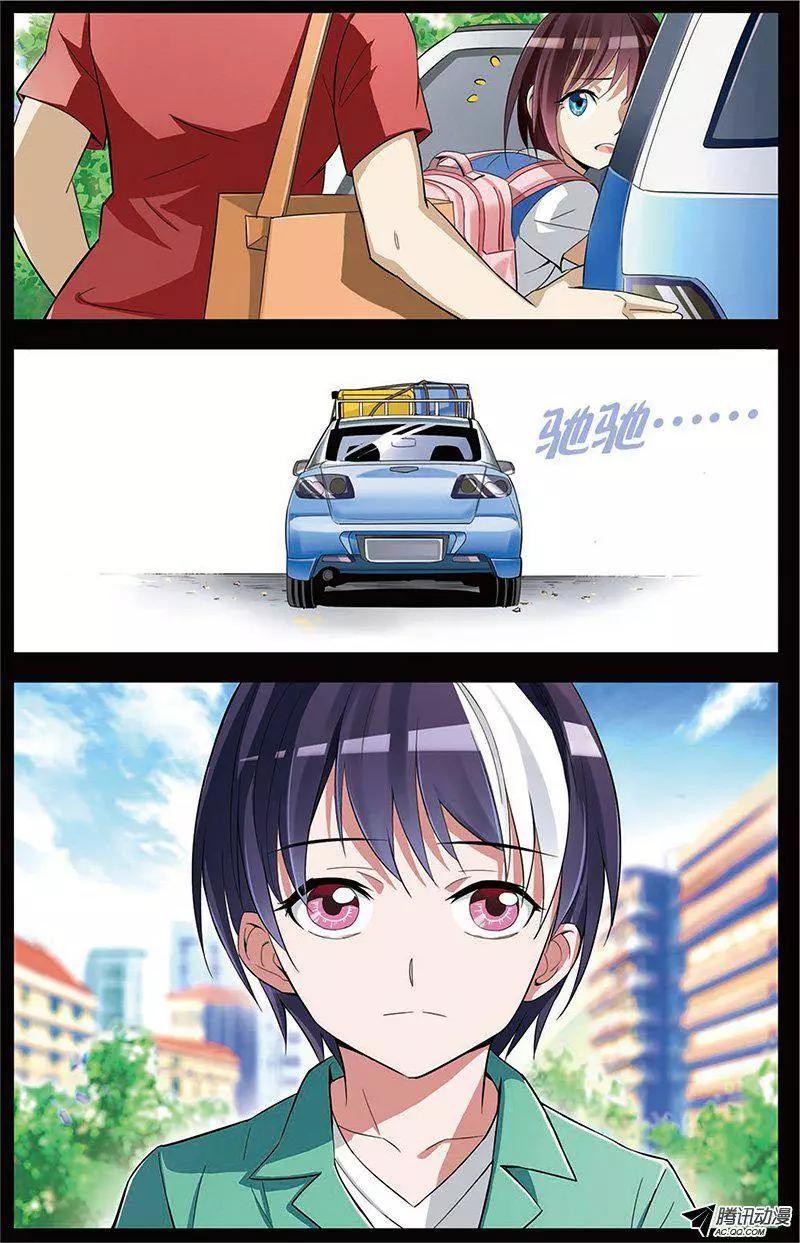 《天才J》第12回 童年的回忆 第19页