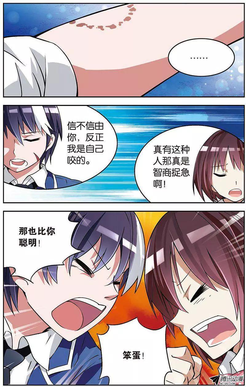 《天才J》第12回 童年的回忆 第22页
